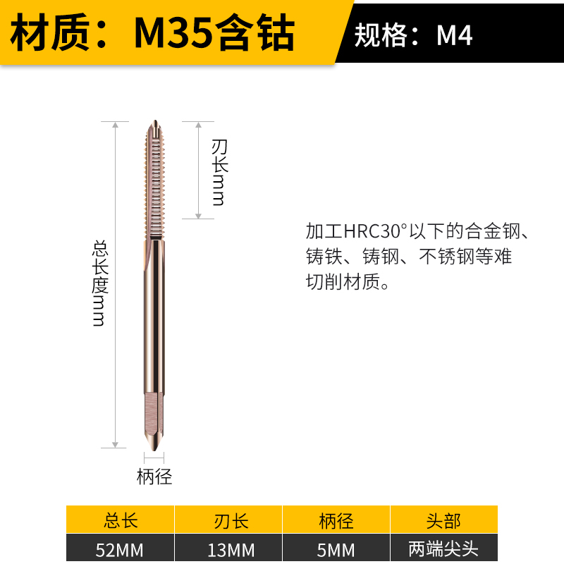 含钴丝锥直槽不锈钢专用机用丝锥丝攻 M3 M4 M5L M6 M8 M10 M12