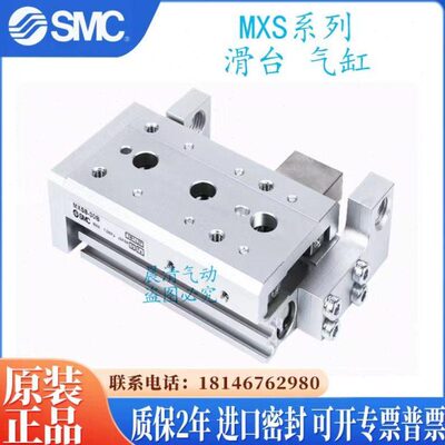原装MXS20/MXS20L-10-20-30-40-50-75-100-125B BS BT滑台气缸