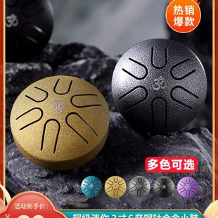 鲁儒mini3寸6音儿童迷你空灵鼓小鼓入门简单乐器儿童男童女童礼物