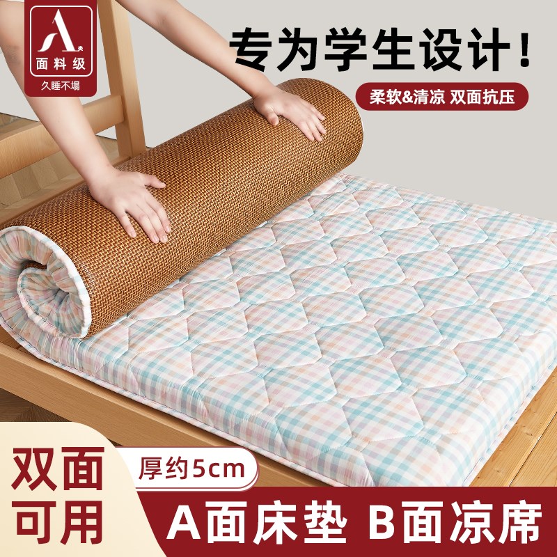 凉席床垫软垫学生宿舍专用单人打地舖H睡垫冬夏两用榻榻米床垫90