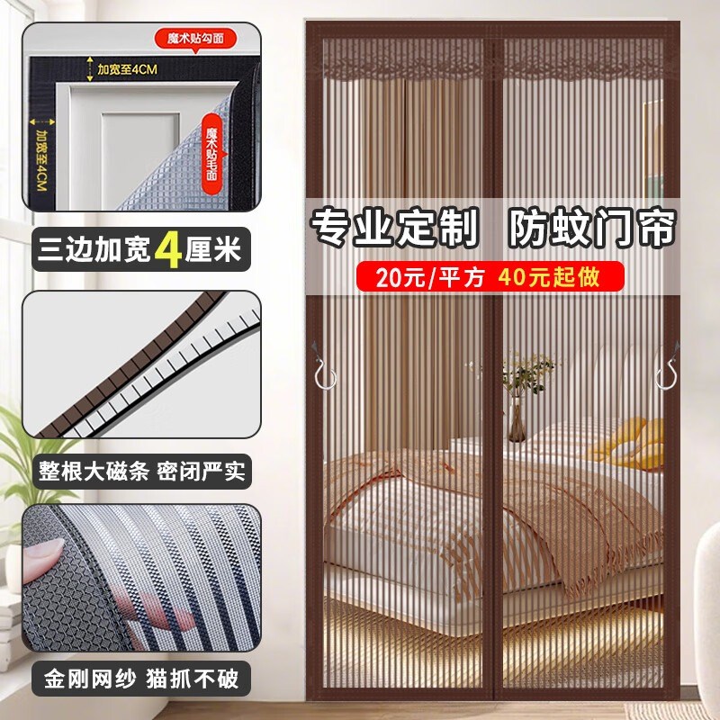 专业定制整根磁条金刚U网防蚊门帘