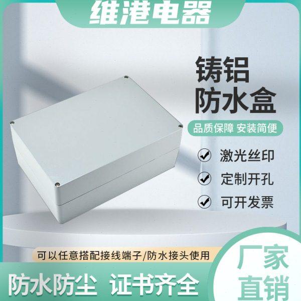 金属密封接线盒340*235*135 铸铝防水接线盒 铝制防水接线盒