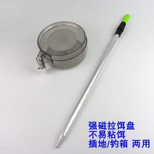 插地拉饵盘不粘饵迷你小号强磁两层食盒钓箱全磁饵料盘带地插支架