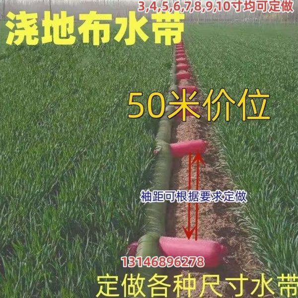 浇地神器布水带6寸布袋农用牛津带袖直筒喷灌水布带管灌溉神器8寸,农机/农具/农膜,灌溉工具,淘宝优惠券,粉丝福利购,淘宝优惠卷