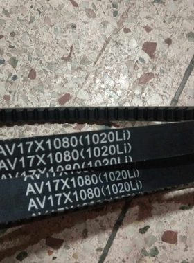 福田雷沃水稻机配件RG40RG50全柴发动机散热皮带水箱皮带17*1080