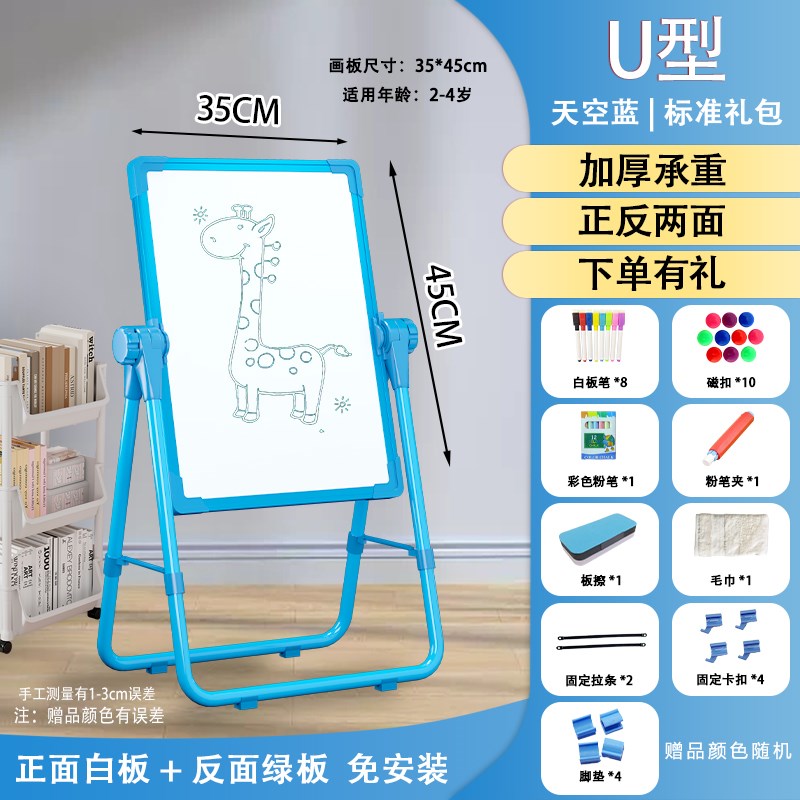 儿童画板宝宝磁性双面支架式涂色画板/画架/速写板