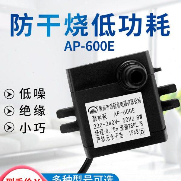 空调扇潜水泵通用型空调扇配件水泵冷风扇吸水泵冷风机抽水泵包邮