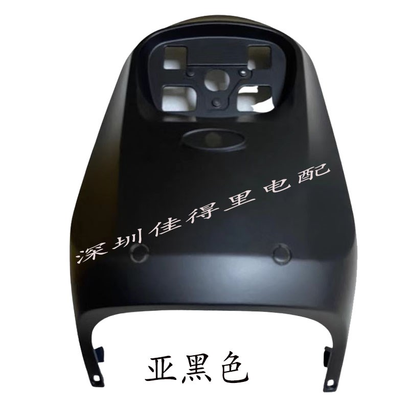 深远009电动车前面板格士铃009电E动车前围通用009前大板塑件外壳