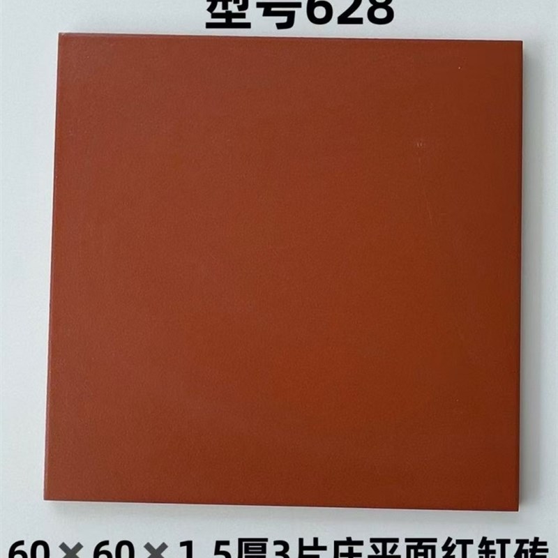 防潮砖红缸砖灰色厨房瓷砖600X600F 后厨庭院防滑耐磨吸水哑光地