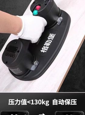 格勒堡电动吸盘Grabo专业款智能自动启停毛面吸大板施工工具抬板