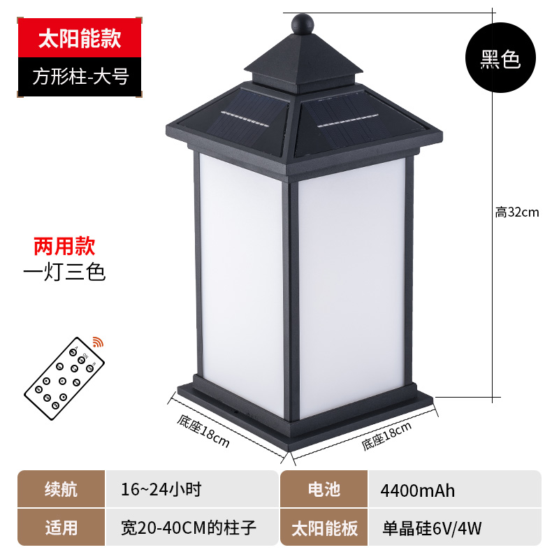 太阳能户外庭院灯l家用大门口围墙灯花园别墅门柱灯防水室外柱头