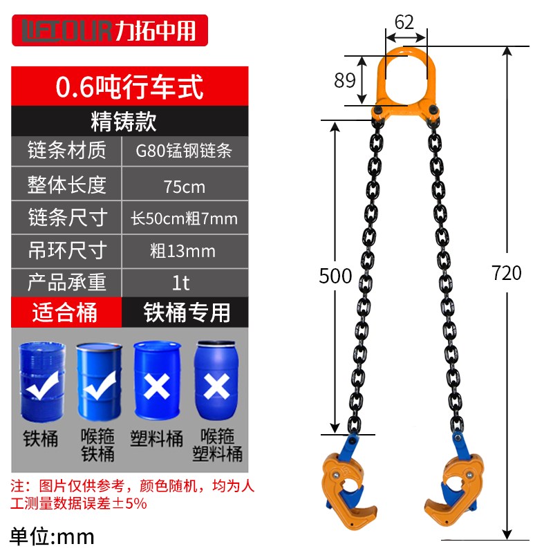 加厚油桶吊钳链条式夹具1吨2t叉车专用K起重钳飞机式吊钩索吊具