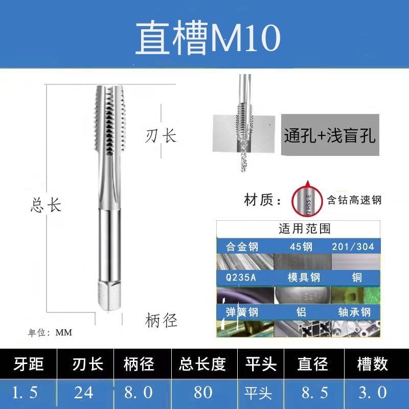 M35机用丝锥含钴丝攻不锈钢专用w超硬细牙高硬度定制M6M8M10M12M3