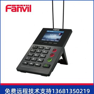 Fanvil方位X2PIP话务盒SIP话务座席终端销售员