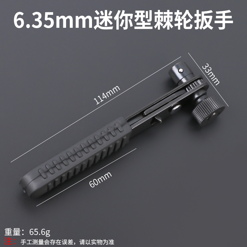 1/4快速棘轮f扳手 迷你L型风批头手柄6.35mm两用多功能快速套筒7