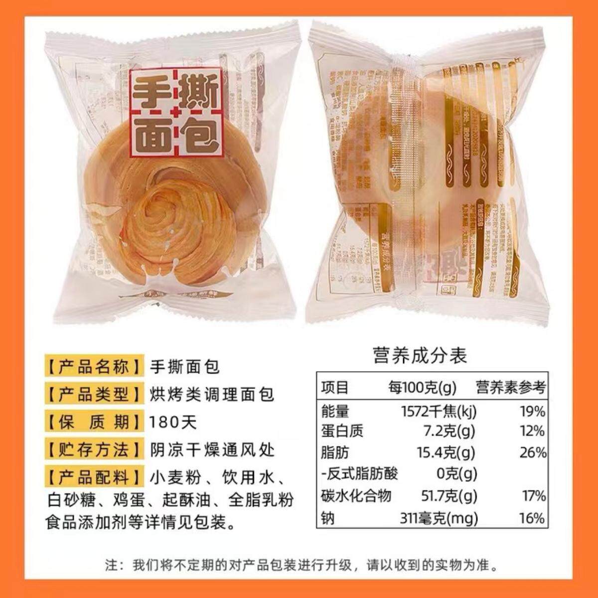 手撕面包整箱早餐速食营养蛋糕类糕点饱腹健康小零食小吃休闲食品