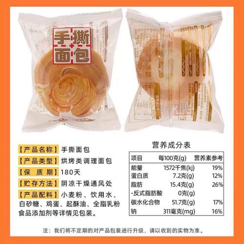 天涯兔子手撕面包整箱早餐速食