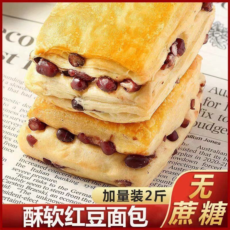 红豆手撕面包夹心面包整箱营养健康早餐千层蛋糕零食糕点即食,零食/坚果/特产,夹心面包,淘宝优惠券,粉丝福利购,淘宝优惠卷