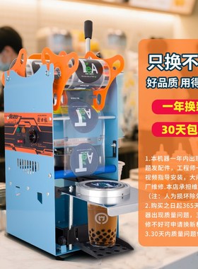 汇利802F高杯珍珠奶茶封口机手压豆浆封杯机奶茶机手动封口机奶茶