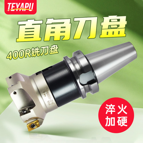 400R直角铣刀盘平面BT30BT40合金铣刀盘刀柄数控刀盘铣刀50 63 80