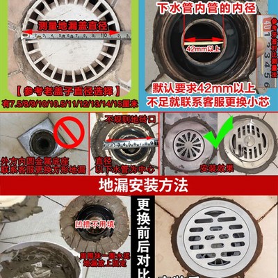 圆形7.5/8/8.5/9/10512cm110管防臭地漏盖厕所老式旧地漏改造装器