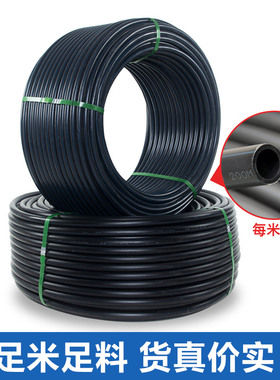 穿线管pe水管75给水管子20 25 32mmPE自来水管硬管4分6分PE塑料管