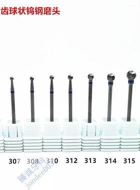 慢速钨钢交叉齿形刀刃钨钢球钻磨头5000313 314石膏模型打磨修边
