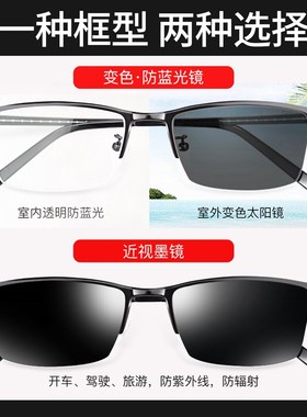 智能感光变色眼镜男潮近视墨镜有度数防强光开车专用带偏光太阳镜
