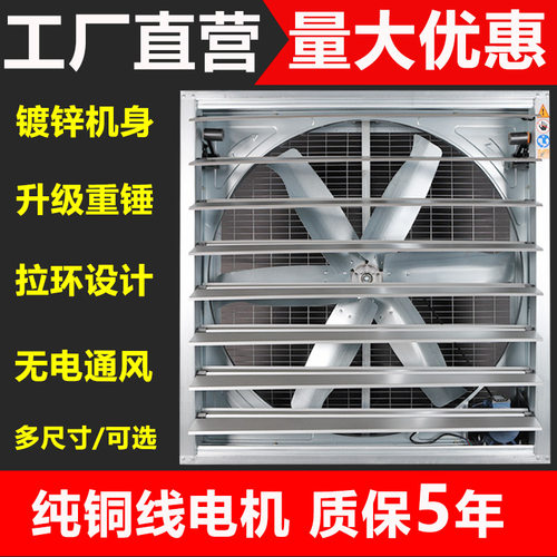 负压风机大功率工业排风扇工厂养殖猪场通风排气换气扇强力抽风机