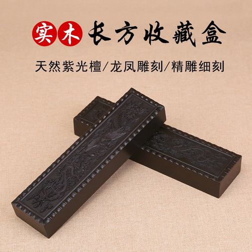 红木盒子紫光檀首饰盒实木收纳盒戒指项链饰品盒木簪子发簪礼品盒