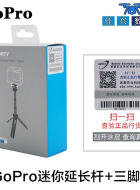 gopro原装手持自拍杆SHORTY三脚架go pro8/7迷你杆10max9隐形配件