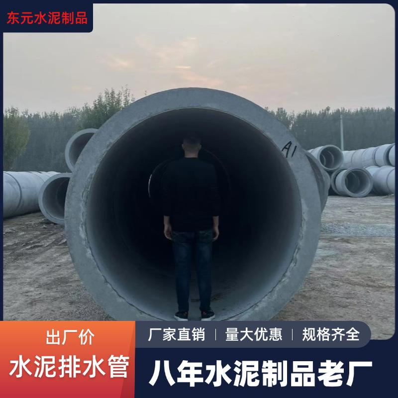 普通水泥管排水管污水管平口插口下水管道钢筋混凝土管道