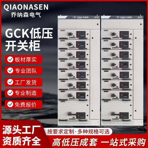 GCK低压抽屉柜壳体GCS固定分隔开关柜外壳MNS抽出式配电柜体
