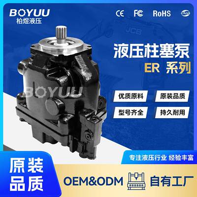 ERL130BLS1920NNN3S1NLA1NNNNNNNNNNN柱塞泵用于工业应用