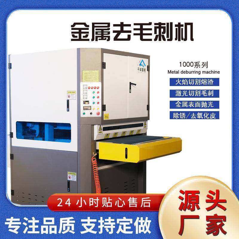 1000型熔渣去毛刺机金属抛光去氧化皮火焰切割去熔渣毛刺抛光机,五金/工具,气动磨光机,淘宝优惠券,粉丝福利购,淘宝优惠卷