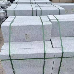 水泥预制板花岗岩白灰黑火烧板铺路石路缘石水泥混凝土制品路沿石