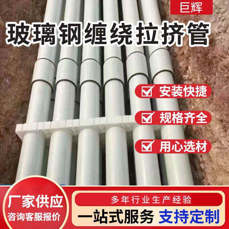 bwfrp电缆管玻璃纤维拉挤管纤维强塑料管电缆拉挤管埋地穿线管