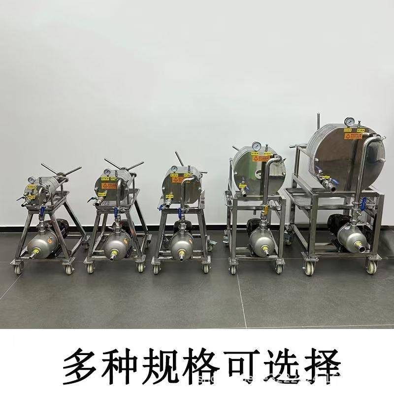 多层大流量不锈钢板框过滤器板式活性炭压滤机实验室食用油过滤器