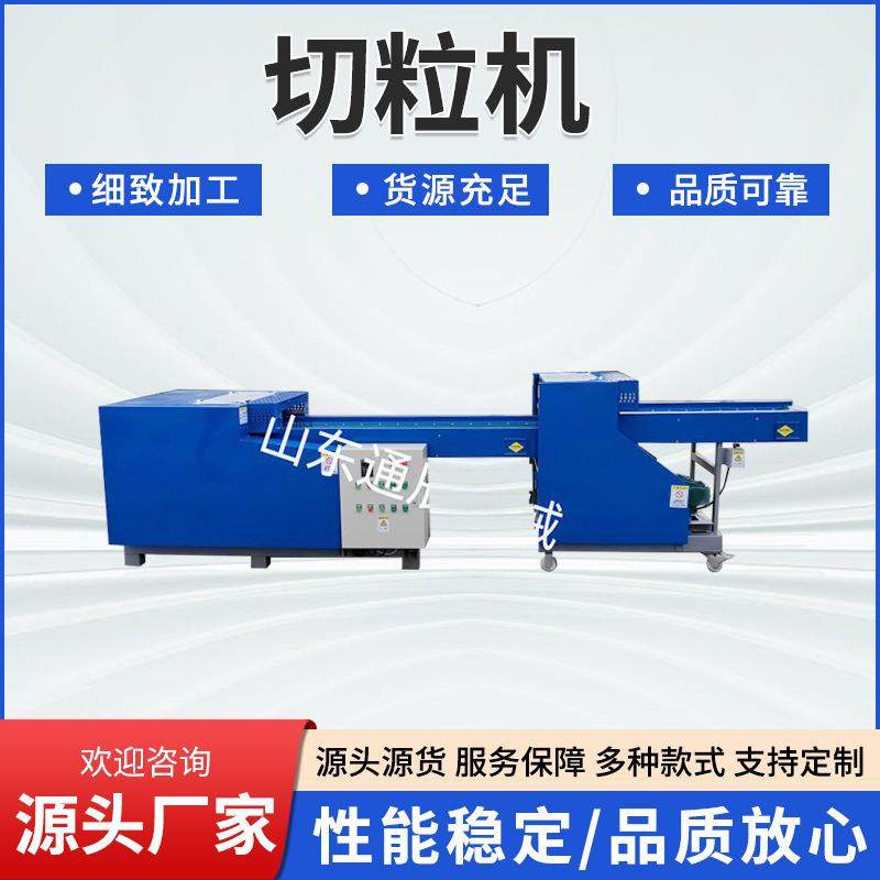 方块机PE海绵切块机公仔填充棉颗粒机硅胶泡棉粉碎机