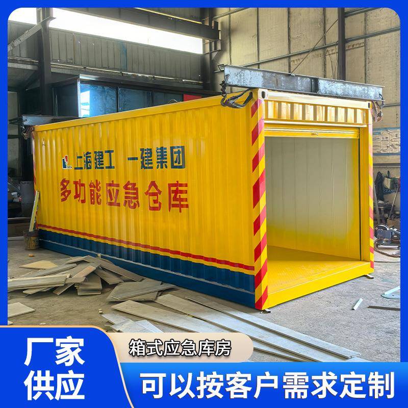 打包箱工地集装箱多功能应急仓库防爆防废暂存间钢结构危废暂存室