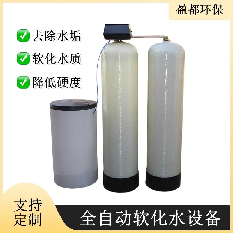 大型软化水处理设备井水地下水过滤器除泥沙水垢工业全自动软水机