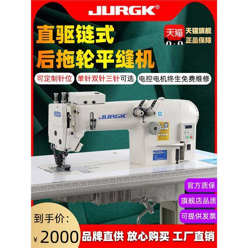京克全新款链式双针三针缝纫机家用链条电脑直驱锁链拖布轮平缝机,纺织面料/辅料/配套,其他纺织机械,淘宝优惠券,粉丝福利购,淘宝优惠卷