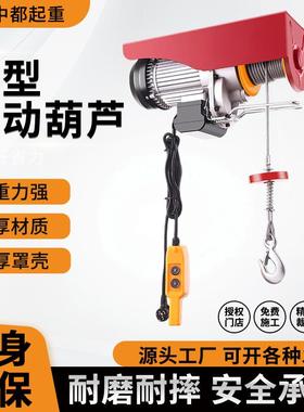微型电动葫芦PA200PA00家用微型电动葫芦快速慢速小吊机微电葫芦