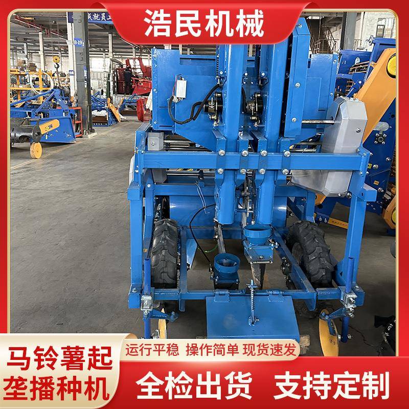 马铃薯起垄播种机起垄开沟土豆播种机施肥起垄种植机核桃种植机