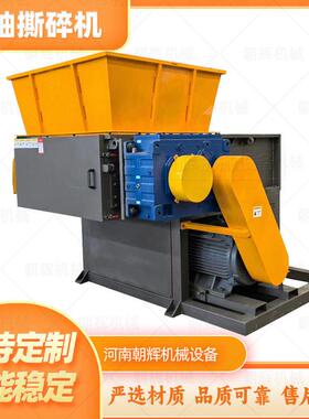 薄膜橡胶料机头料粉碎机小型自动化水口料布料衣服轴滚刀撕碎机