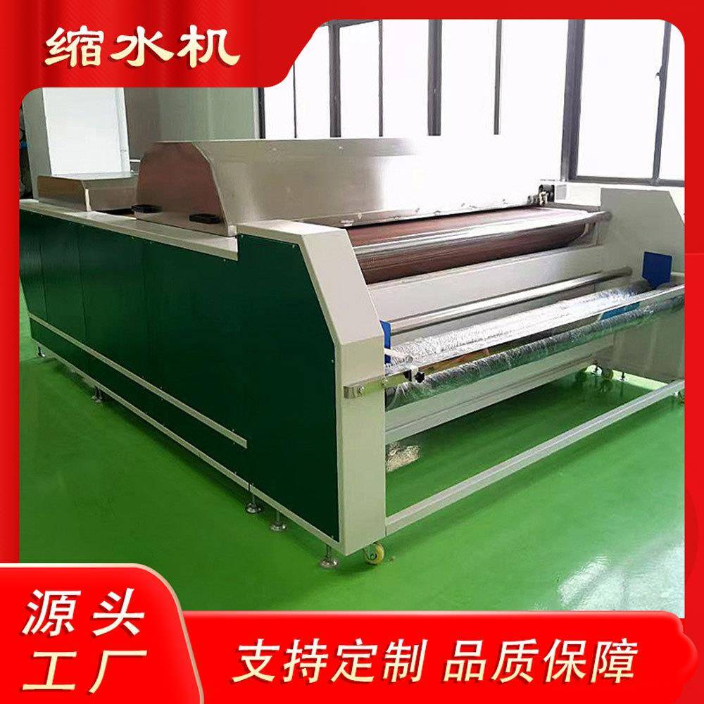 工厂直销面料缩水定型机大型服装布料预缩定型机蒸汽面料预缩机
