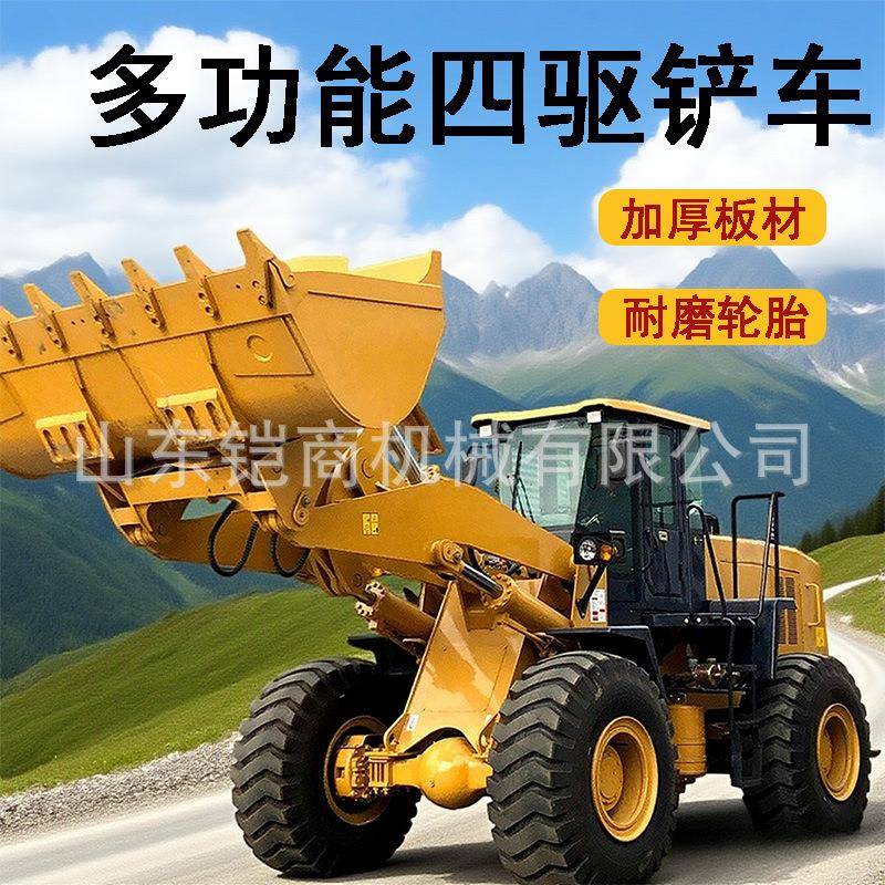 轮机铲车装载机四驱柴油工程机械装卸辅具可更换建筑农用铲车