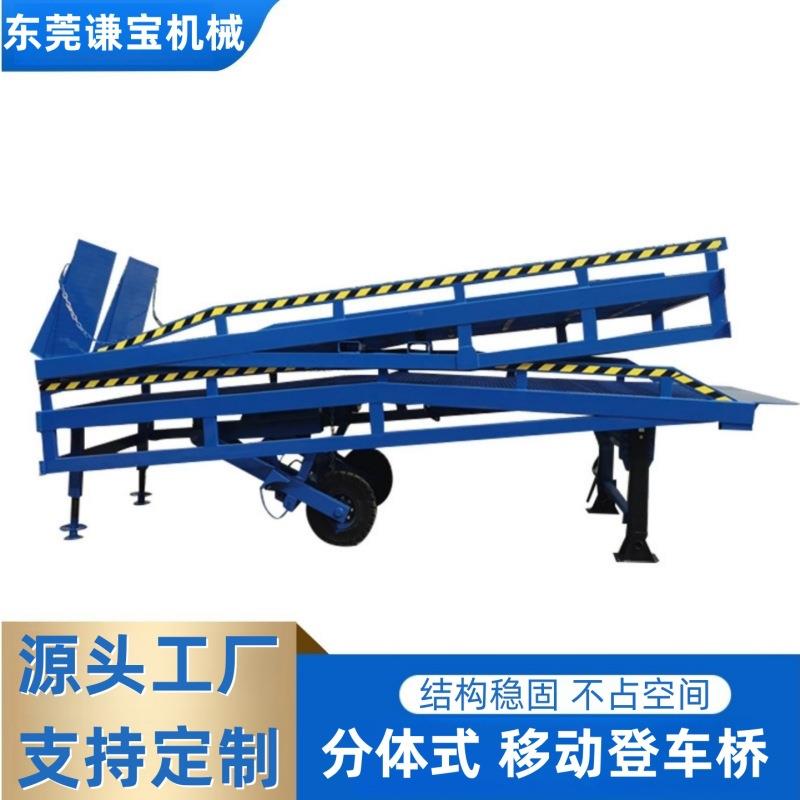 二节移动式登车桥叉车坡道货柜装卸液压卸货平台分体式登车桥