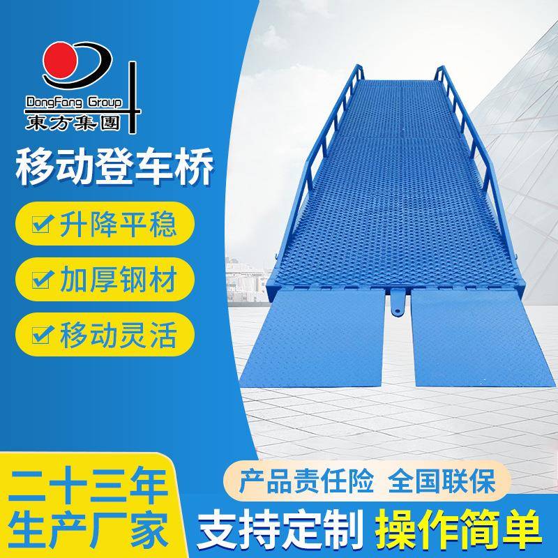 厂家直销装卸货平台集装箱叉车坡道升降平台液压移动式登车桥