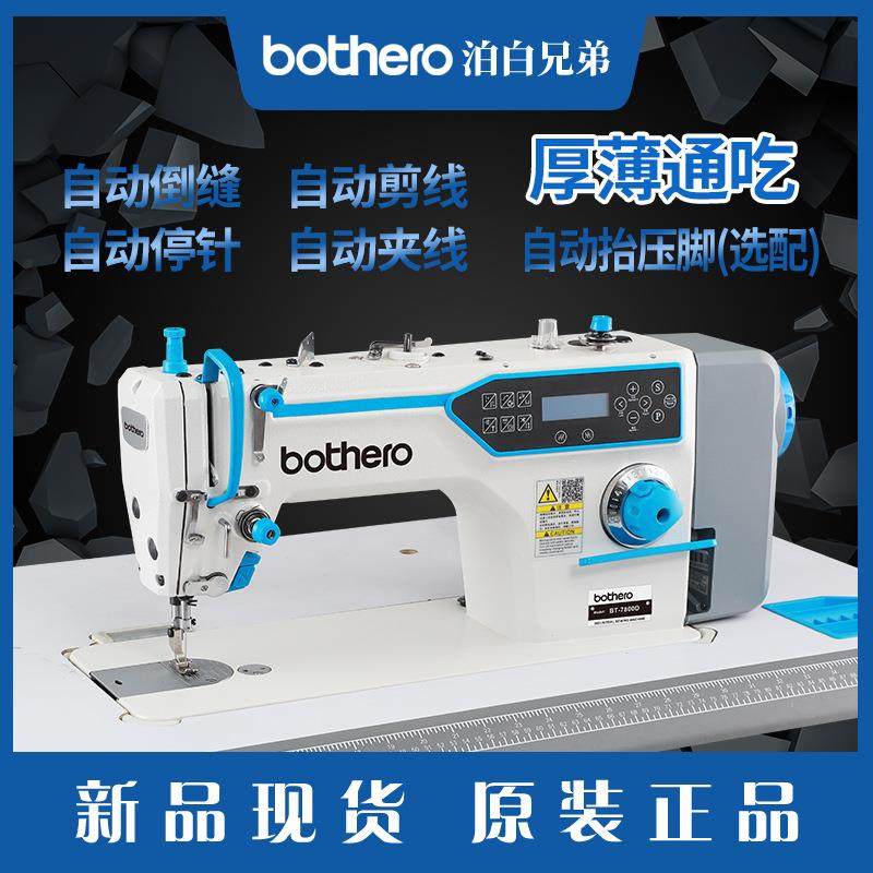 全新电脑直驱一体自动剪线电动多功能平车家用工业缝纫机,纺织面料/辅料/配套,其他纺织机械,淘宝优惠券,粉丝福利购,淘宝优惠卷